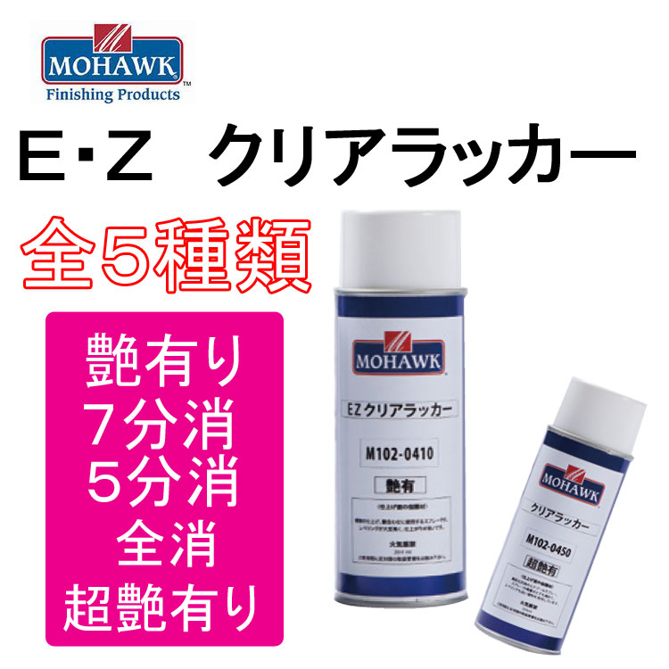 楽天市場 補修用品 家具 モホーク E Zクリアラッカー １ケース12本入 補修 塗料 修正 Diy 塗装 送料無料 Interieur Deco