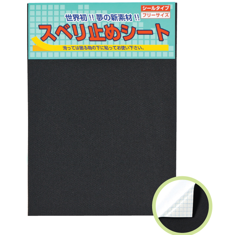 楽天市場 すべり止めシート 強力 シールタイプ B5サイズ 袋入り1枚 ｏｋ家具牧場