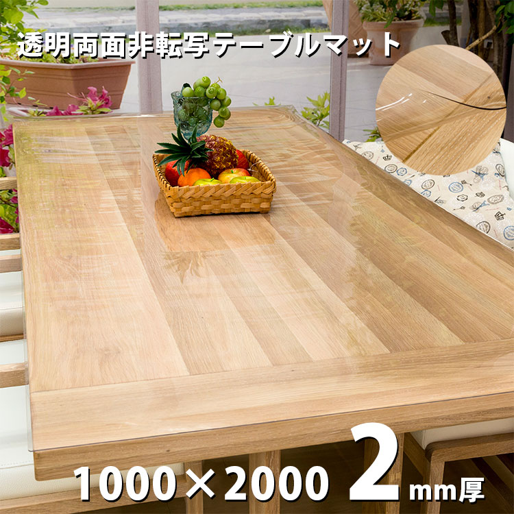 楽天市場】テーブルマット 透明 日本製 高級 定型サイズ 即納 あす楽