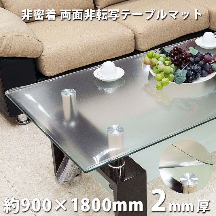 【楽天市場】テーブルマット 透明 日本製 高級 定型サイズ 即納 あす 