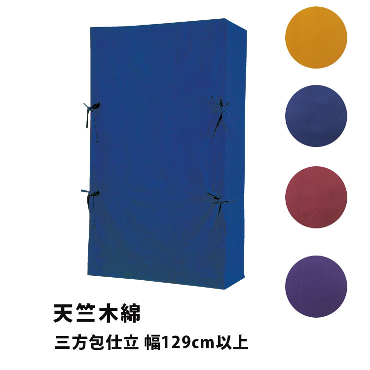 楽天市場】たんすゆたん(家紋引染) 綿ブロード地 四方包仕立 幅121cm