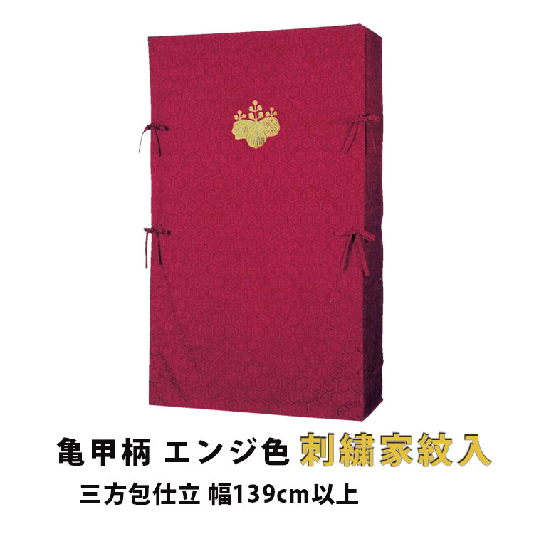 たんすゆたん 亀甲柄織(刺繍家紋入り) 三方包仕立 幅139cm以上 エンジ 油単 ゆたん カバー オーダーメイド 別注｜Interieur Deco