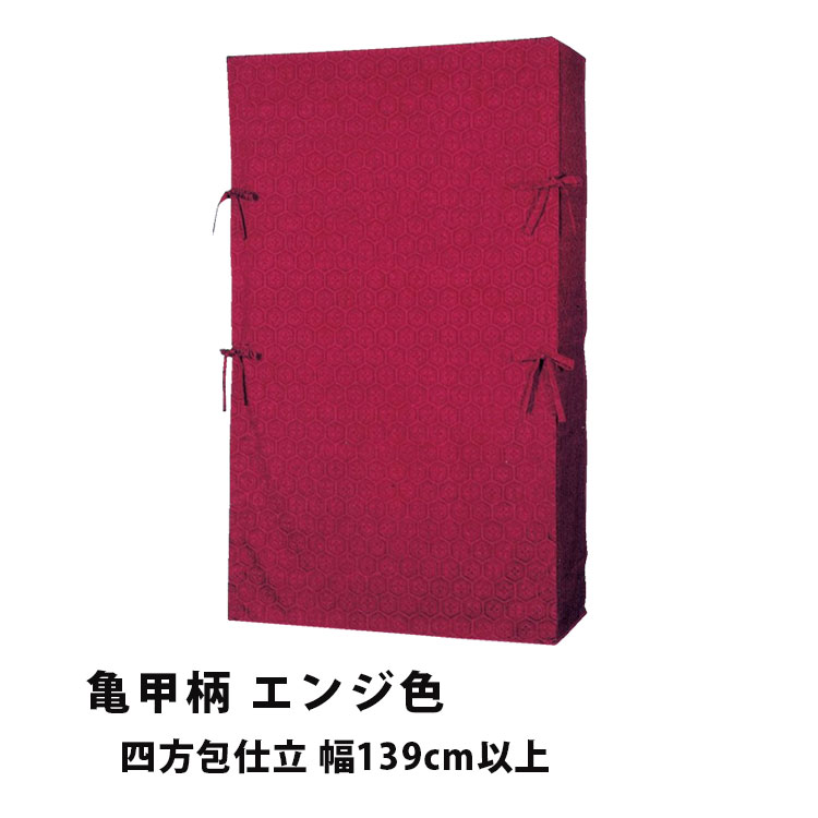 たんすゆたん 亀甲柄織(家紋なし) 四方包仕立 幅139cm以上 エンジ 油単 ゆたん カバー オーダーメイド 別注|Interieur Deco
