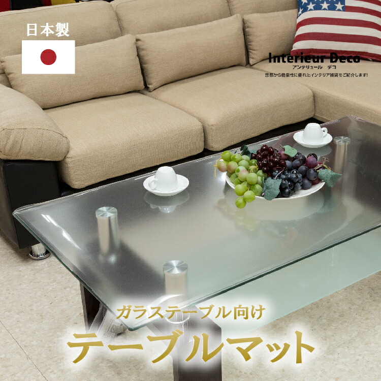 生活様式に分かりやすい、日本製澄み切った勝手もと引っ敷き。
