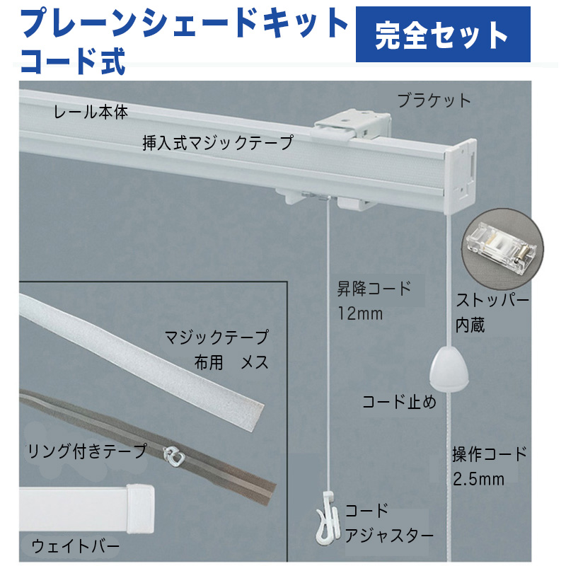 楽天市場】ダブルシェードキットドラム式幅３０〜５０ｃｍまで×高さ