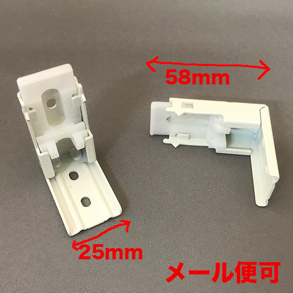 楽天市場】ニチベイ アルミブラインド用ブラケット 対応機種