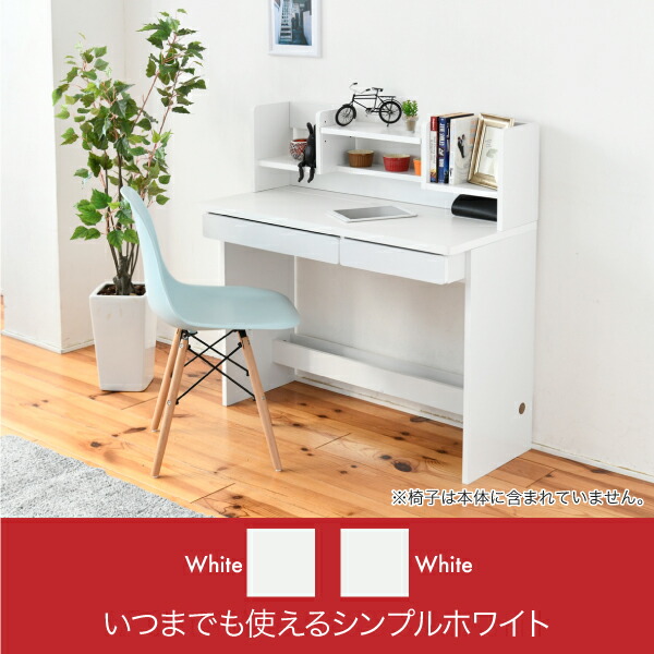 学習机 シンプル 幅100cm 北欧 女の子 白 デスク パソコンデスク つくえ リビング学習机 学習デスク おしゃれ 勉強机 シンプルデスク 机 奥行45cm 子供 省スペース ホワイト インテリア 収納 韓国 木製 大人 おしゃれ家具 かわいい 子供部屋