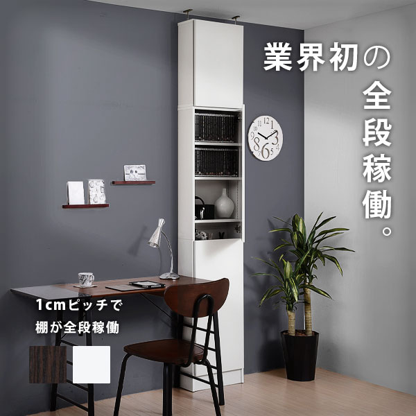 本棚 薄型 扉付き 天井 つっぱり 壁面収納 扉付 棚 リビング 収納 リビング収納 ラック 食器棚 キッチン キッチンラック 収納棚 シェルフ コミック収納 ブックシェルフ 木製 大容量 スリム おしゃれ 韓国 北欧 部屋