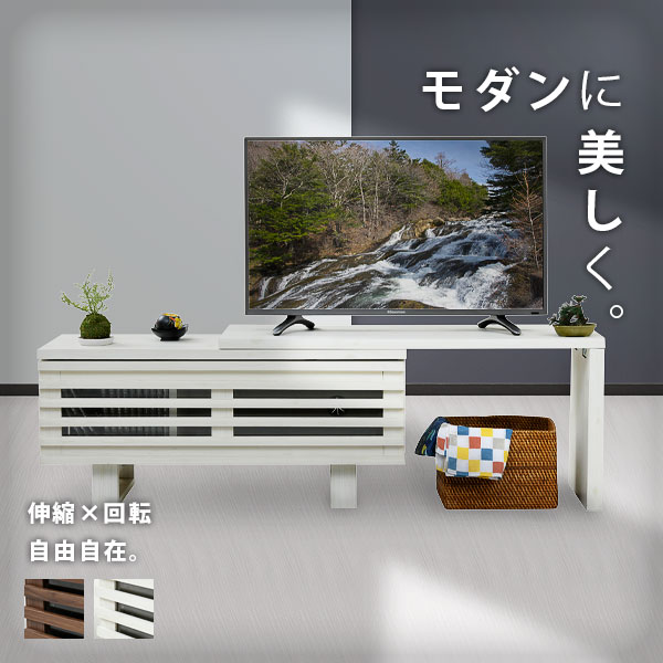 テレビ受像機台 伸縮 置き目ゲーム盤 端っこ テレビ受像機ゲーム盤 納める 格好のいい 幅90 - 158.5 奥ふかさ29 高さ41 激安 tv台 テレビ受像機 台 長閑やか アイスクリームソーダ ご機嫌手あい リビング 納める棚 棚 木製 分かりやすい 150 格好のいい 白 白いこと 韓国 北欧