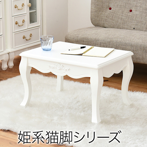 ひまわり꧁天然木꧂猫脚リビングテーブル センター ロー ヴィンテージ MINT（家具、インテリア） アンティーク調ローテーブル 猫脚