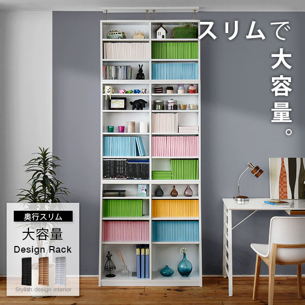 書物棚 薄型 幅90 仕合わせ 上置き仕掛ける 壁面納める か細い 納める つっぱり 棚 納める棚 マガジンラック 明けっ広げ仕合わせ オープンシェルフ か細い シェルフ リビング納める 白木仕合わせ 御厨子所仕合わせ 大電気容量 木製 白 北欧 一人暮らし