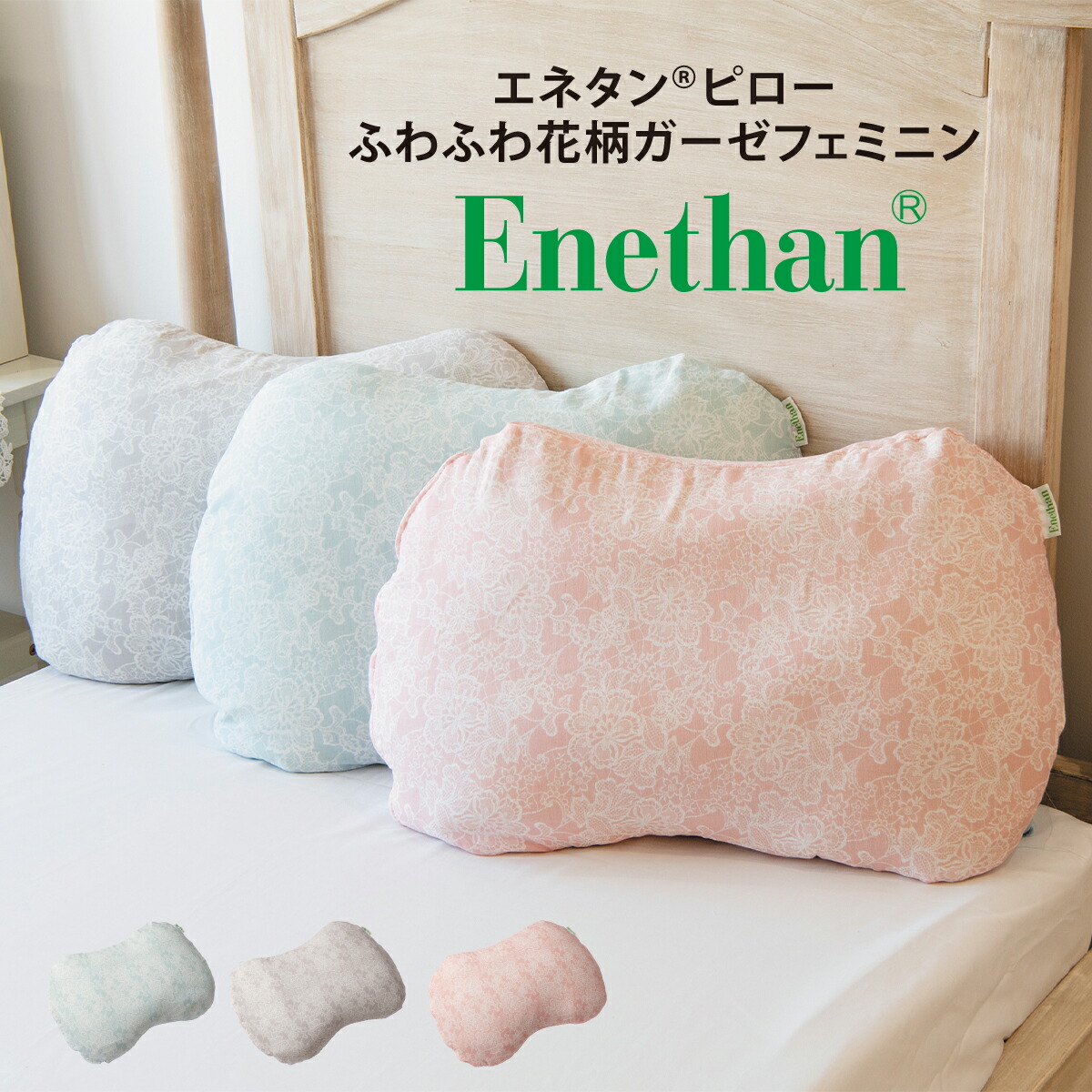 楽天市場】《専用カバーのおまけ付き》 枕 まくら エネタン