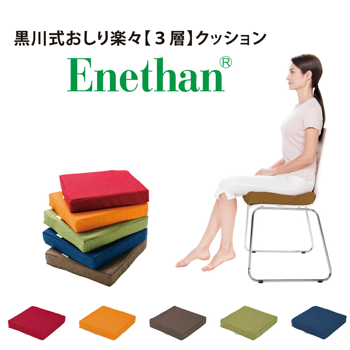 楽天市場】【ポイント2倍】黒川式おしり楽々クッション 日本製 幅40 厚