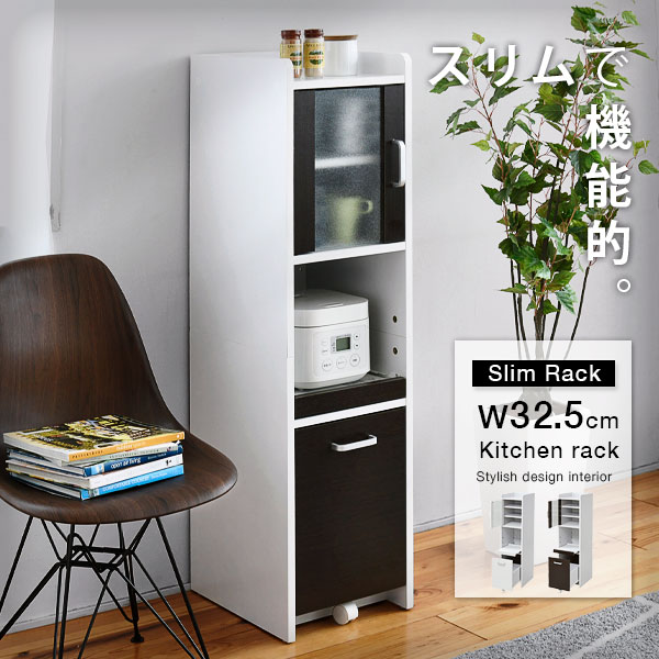 【ポイント10倍】食器棚 スリム キッチン 隙間収納 幅32.5 ガラス扉 すき間収納 スライド 棚 コンパクト すきま ラック キャビネット 扉付き キッチンラック キッチン収納 スライドラック おしゃれ おしゃれ家具 韓国 インテリア 北欧