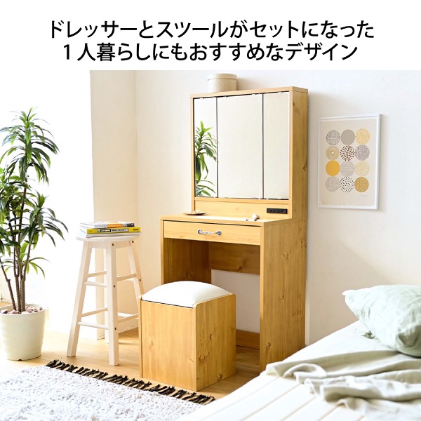 ガラス 三面鏡 ドレッサー 鏡 スツール付き 椅子 収納 メイク台 化粧台 北欧 カントリー うさぎ屋(株式会社一兎) 通販  PayPayモール きでドライ