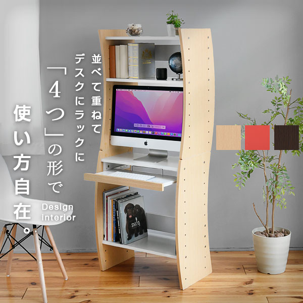 パソコンデスク Pcデスク パソコンラック 机 棚 勉強机 ロータイプ 白 おしゃれ家具 60cm幅 スライド 幅60 ハイタイプ オープンラック 本棚 シンプル 学習机 収納 リビング ラック 省スペース デスク シェルフ おしゃれ 北欧 韓国 スリム 収納棚