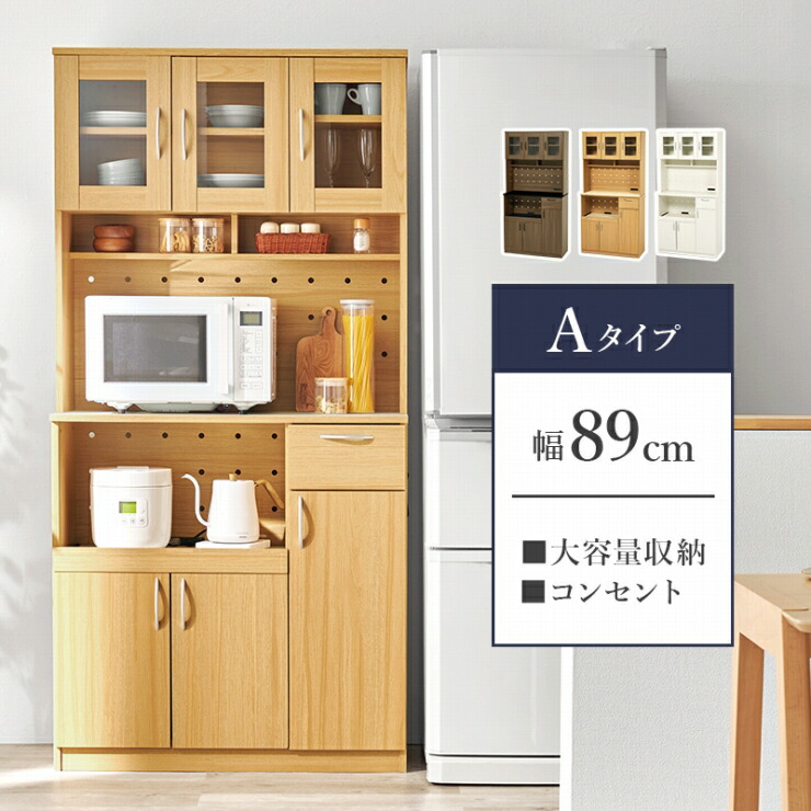 コンセント付き キッチンキャビネット RCC-1421 幅89cm 奥行き42.5cm 高さ182cm ハイタイプ キッチンボード 小物収納 可動棚 スライド収納 食器棚 レンジ台 家電収納 オープンスペース 大容量収納 ガラス扉 スパイスラック パントリー おしゃれ かわいい 韓国インテリア 北欧