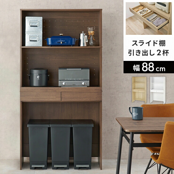 コード穴付き キッチンラック RCC-1633AS 幅88cm 奥行41.5cm 高さ172cm キャビネット 多機能収納 スライド棚 引出し 食器棚 パントリー レンジ台 炊飯器ラック ゴミ箱ラック キッチン収納 オープン収納 木目調 省スペース コンパクト おしゃれ かわいい 韓国インテリア 北欧