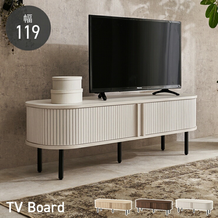 ロータイプ TVボード RTV-1410 幅119cm 奥行き40.5cm 高さ38.5cm タンブール扉 蛇腹 サイドボード キャビネット リビング収納 棚 ラック 可動棚 レコーダー収納 ルーター収納 コードスリット チェスト スリム コンパクト シンプル おしゃれ かわいい 韓国インテリア 北欧