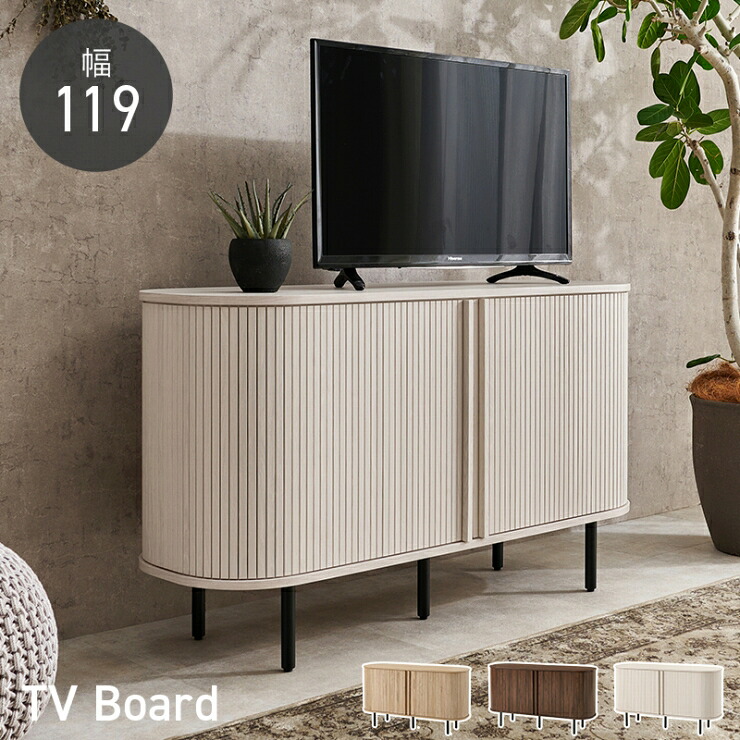 ハイタイプ TVボード RTV-1412 幅119cm 奥行き40.5cm 高さ67cm タンブール扉 蛇腹 サイドボード キャビネット リビング収納 棚 ラック 可動棚 レコーダー収納 A4 ルーター収納 コードスリット チェスト スリム コンパクト シンプル おしゃれ かわいい 韓国インテリア 北欧