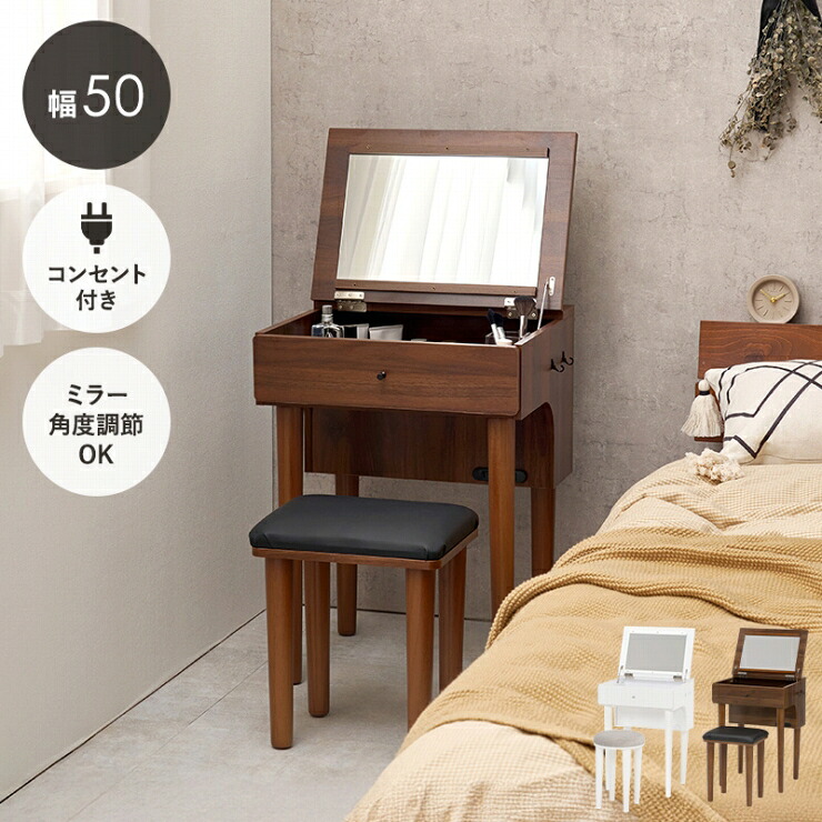 【お買い物マラソン 期間限定!特別クーポン配布中!】コンセント付き ドレッサー MD-6577 幅50cm 奥行き47~60/44.5cm 高さ94~100/68cm テーブル 簡易デスク 作業台 メイクスペース コスメテーブル 化粧台 ミニテーブル 小物収納 スツール 簡単組立 大容量|Interiorshop Cdare