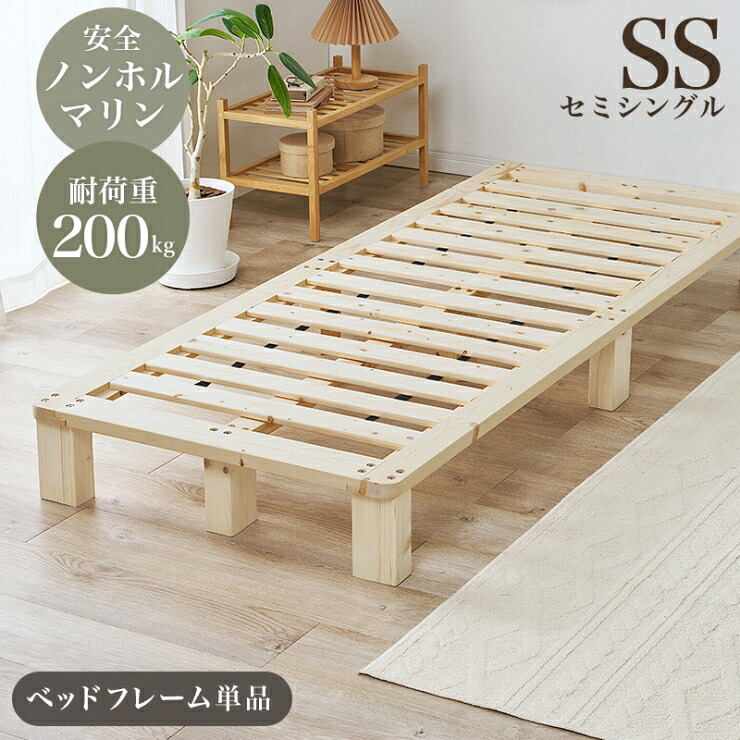 天然木 セミシングルベッド WB-7750SS 幅80cm 奥行き200cm 高さ20cm ベッドフレーム単品 SSサイズ すのこベッド ローベッド マットレス 敷布団 寝室 ベッド下収納 ロースタイル パイン材 無塗装 ノンホルマリン 安全 シンプル 頑丈 おしゃれ かわいい 韓国インテリア 北欧｜Interiorshop Cdare