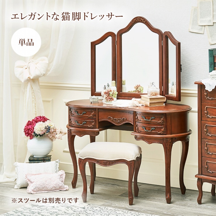 天然木 ドレッサー RD-1461 幅115cm 奥行き47cm 高さ147cm 天板高73cm ドレッサー単品 コスメテーブル メイク台 化粧台 鏡台 メイクスペース 机 デスク 収納付き 引出し5杯 マホガニー材 エレガント モダン クラシカル 猫脚 大人女子 おしゃれ かわいい 韓国インテリア 北欧|Interiorshop Cdare
