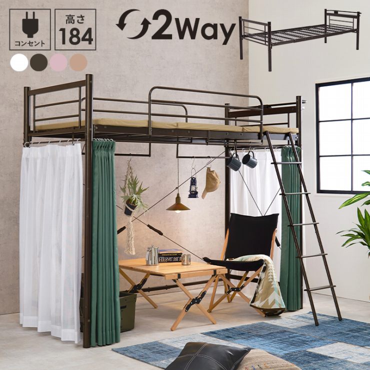 北陸エリア手渡し希望] ロフトベッド KH-3793 KH-3792 ロフトベッド  