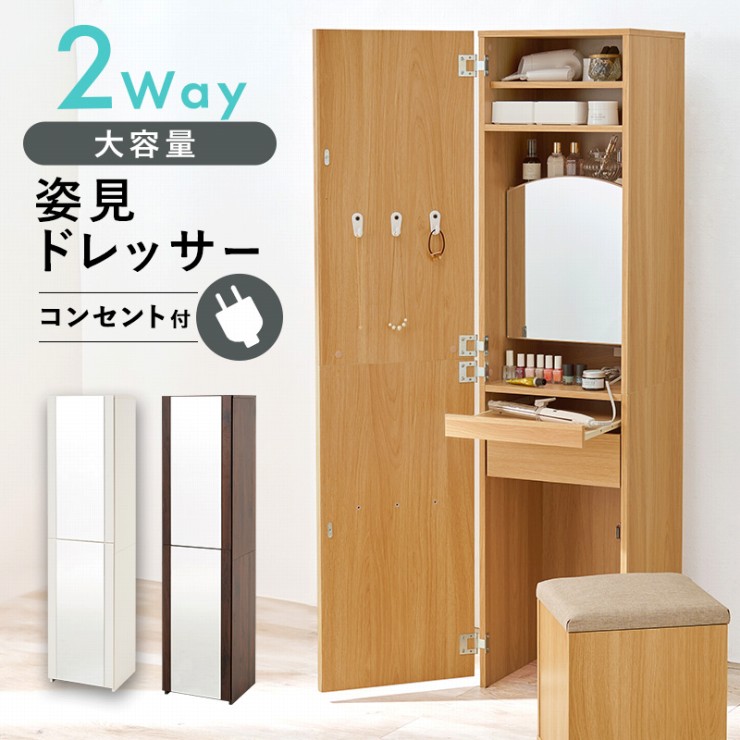 楽天市場】【期間限定10%OFF】ドレッサー 多い収納スペース コンセント