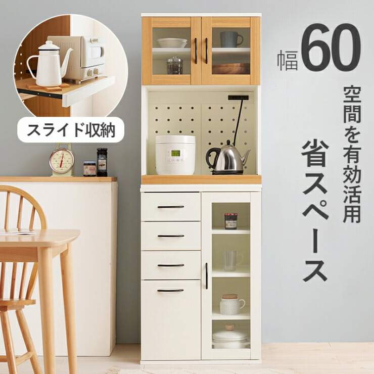 キッチンラック RCC-1493BS 幅60cm 奥行42cm 高さ174cm キッチンキャビネット コンセント付き スライド キッチン 収納 スリム 引出し チェスト 台所 リビング ダイニング パントリー ワゴン カウンター コンパクト ラック 棚 ウッド 木目 食器棚 おしゃれ かわいい 北欧