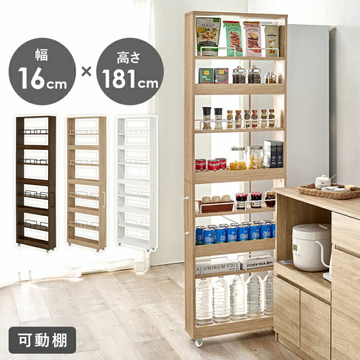 【お買い物マラソン 期間限定！最大20%OFFクーポン配布中！】ハイタイプ キッチンワゴン RCC-1536 幅16cm 奥行55cm 高さ181cm 隙間収納ワゴン 取っ手 キャスター付き キッチン収納 オープンラック 可動棚 ラック 棚 キッチンラック 大容量