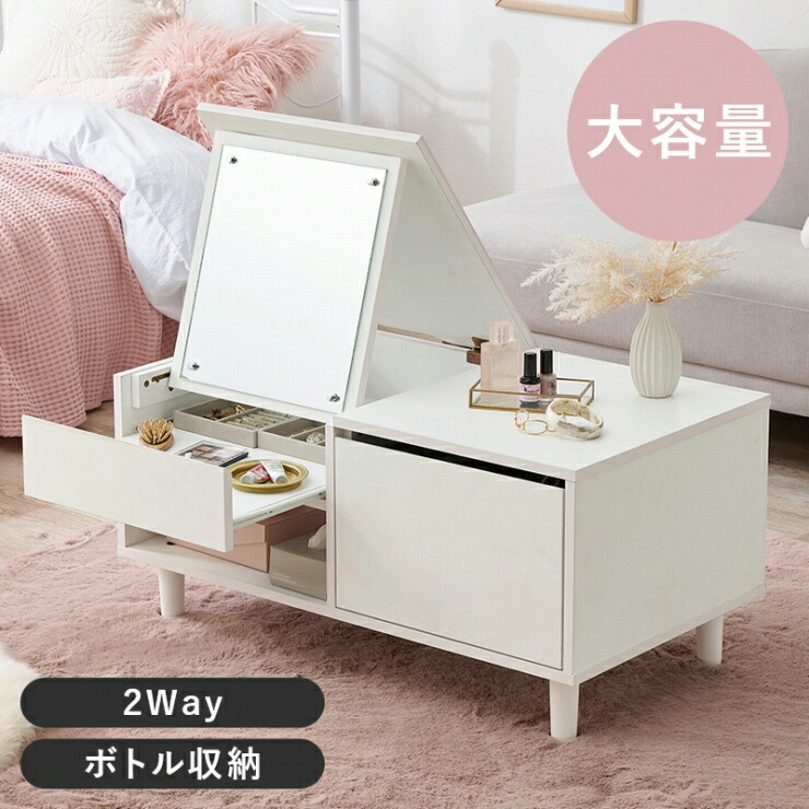 【お買い物マラソン 期間限定！最大20%OFFクーポン配布中！】ドレッサーテーブル VT-7200 幅80cm 奥行き45cm 高さ40cm コスメテーブル 鏡台 メイクスペース センターテーブル デスク 大型ミラー スライド棚 化粧品 スキンケア用品 省スペース