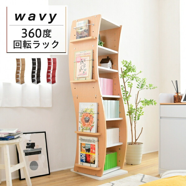 360度 回転コミックラック FWD-0209 幅58cm 奥行き58cm 高さ150.5cm 本棚 ブックシェルフ ブックラック マガジンラック ディスプレイラック CDラック ハイタイプ ロータイプ 省スペース 棚 リビング ダイニング スリム コンパクト おしゃれ かわいい 韓国インテリア 北欧|Interiorshop Cdare