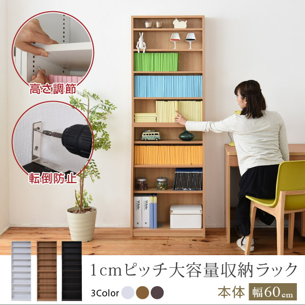 本棚 ブックシェルフ YHK-0214 幅60cm 奥行28cm 高さ180cm 1cmピッチ 可動棚 オープンラック おしゃれ スリム ウォールシェルフ 棚 パーテーション マガジンラック 玄関収納 ディスプレイラック CDラック DVD リビング 薄型 収納棚 収納 北欧 シンプル モダン 間仕切り
