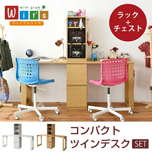 引出し付き デスクセット FWD-0002SET 幅180cm 奥行き45cm 高さ145cm 育てるデスク 勉強机 ワークデスク PCデスク パソコンデスク オフィスデスク テーブル 机 SOHO A4 棚 ラック リビング ダイニング スリム コンパクト シンプル おしゃれ かわいい 韓国インテリア 北欧｜Interiorshop Cdare