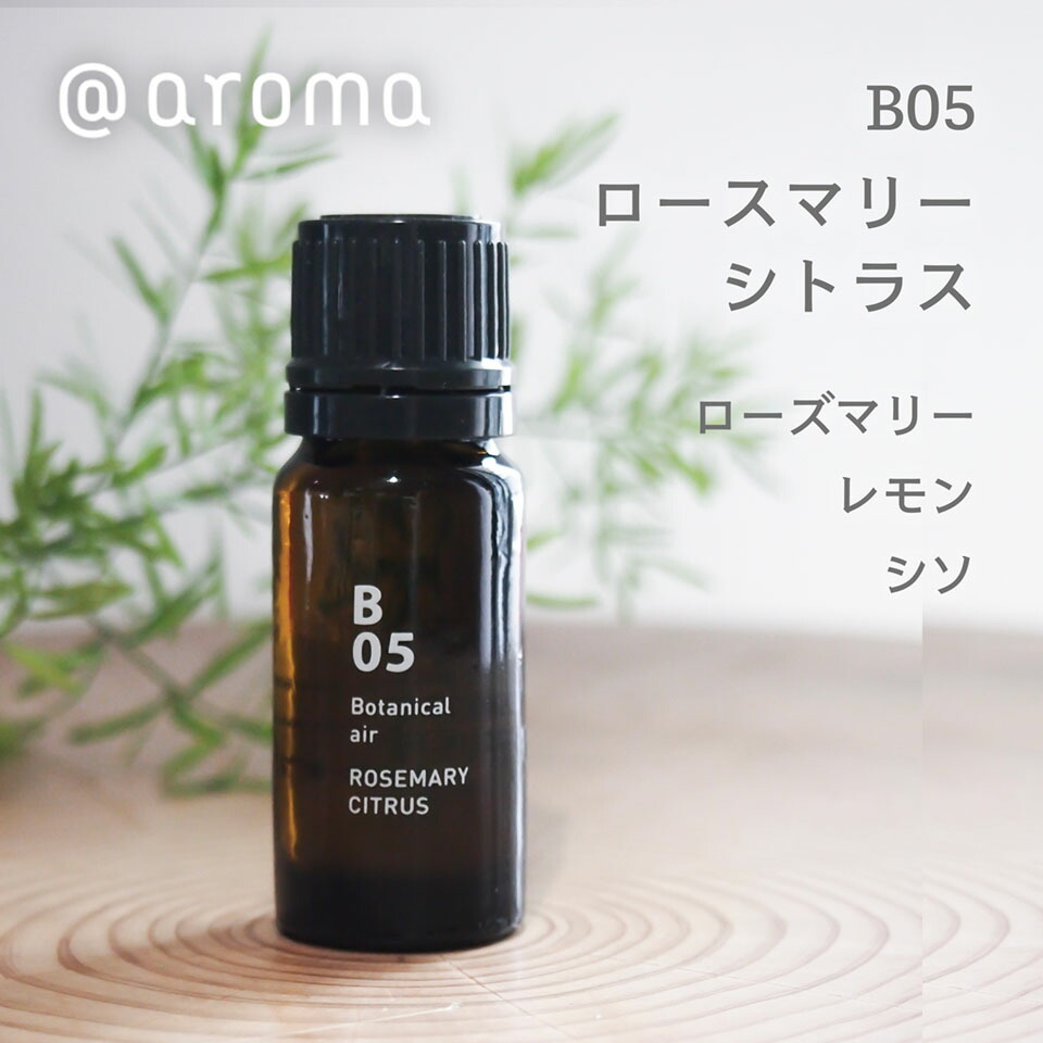 楽天市場】@aroma アットアロマ essential oil エッセンシャルオイル