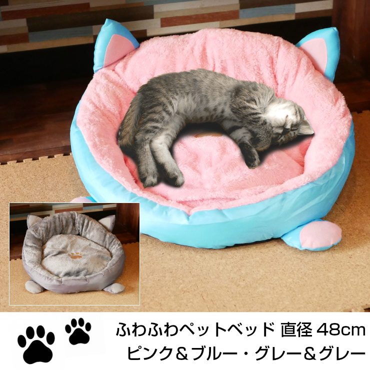 楽天市場 数量限定特別価格 ペットベッド ふわふわ猫耳ベッド 円形 ベッド 48cm 犬用ベッド 猫用ベッド 小型犬 犬 猫 おしゃれ かわいい 老犬 あったかベッド Interiorshop Cozy