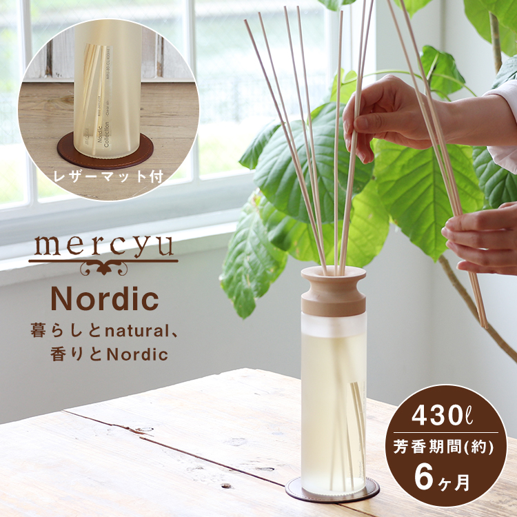 Mercyu メルシーユー リードディフューザー Nordic 世界有名な Collection ノルディックコレクション Mru 80 430ml おしゃれ 香り ギフト アロマオイル ルームフレグランス 大容量 芳香 専用コースター付き