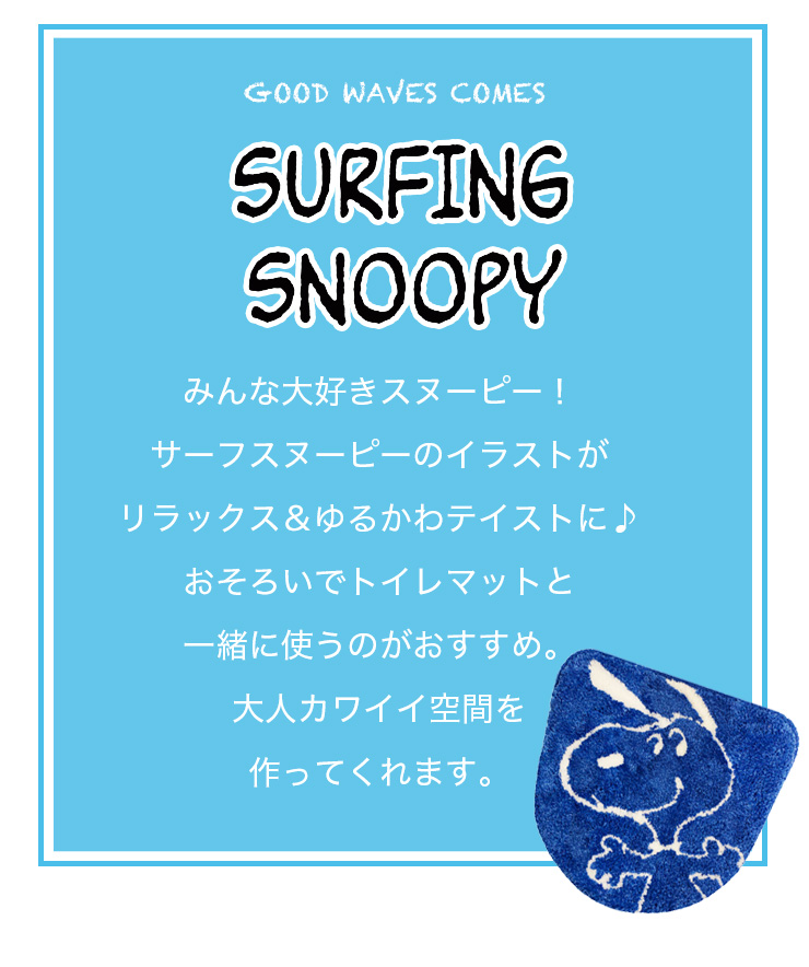 完了しました スヌーピー サーフィン 壁紙 無料のクールな画像