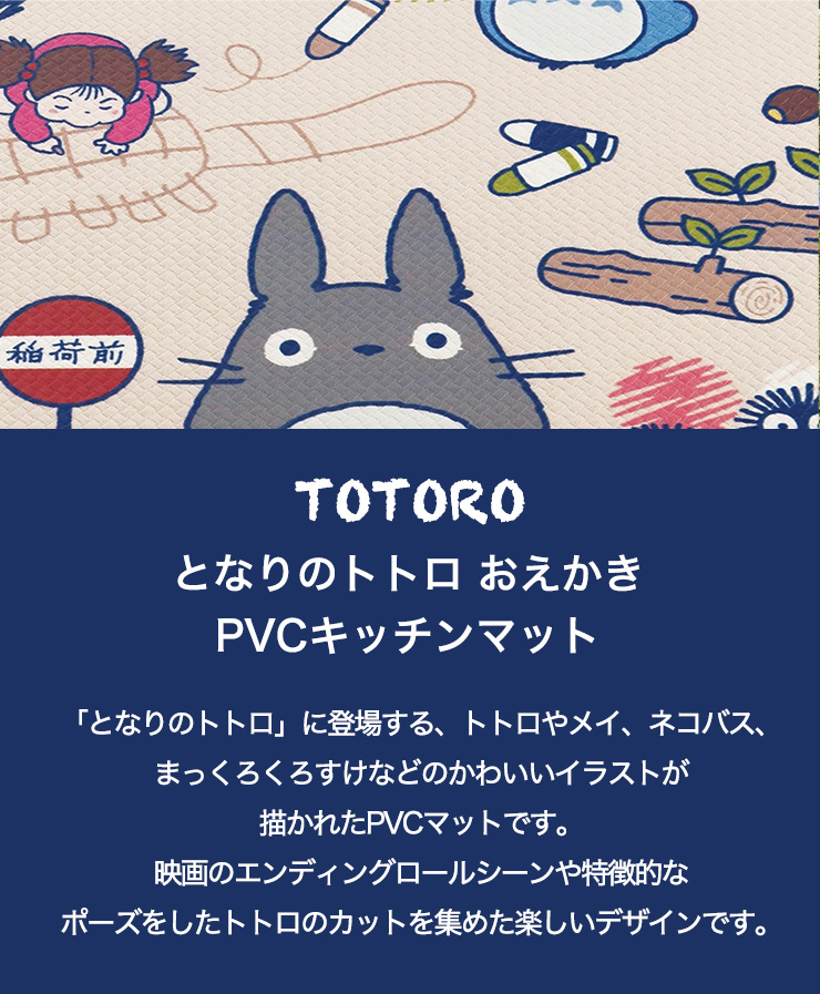 トトロ メイ イラスト 簡単 新しい無料ダウンロード壁紙hd