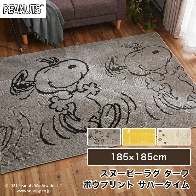 【希少　5枚セット】スヌーピーSNOOPY★パネルカーペット★ラグ★マット snedition2rug-mmain.jpg