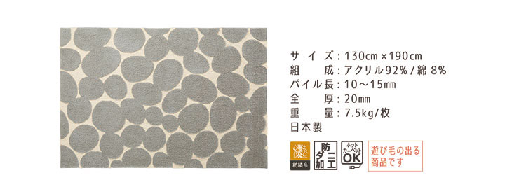 ブランドおしゃれ Toli 東リ ラグtorcm 190cm 約1 5畳 玉石型 コットン 優しい グレー ラグ 防ダニ加工 ホットカーペットok 日本製 ランキング1位獲得