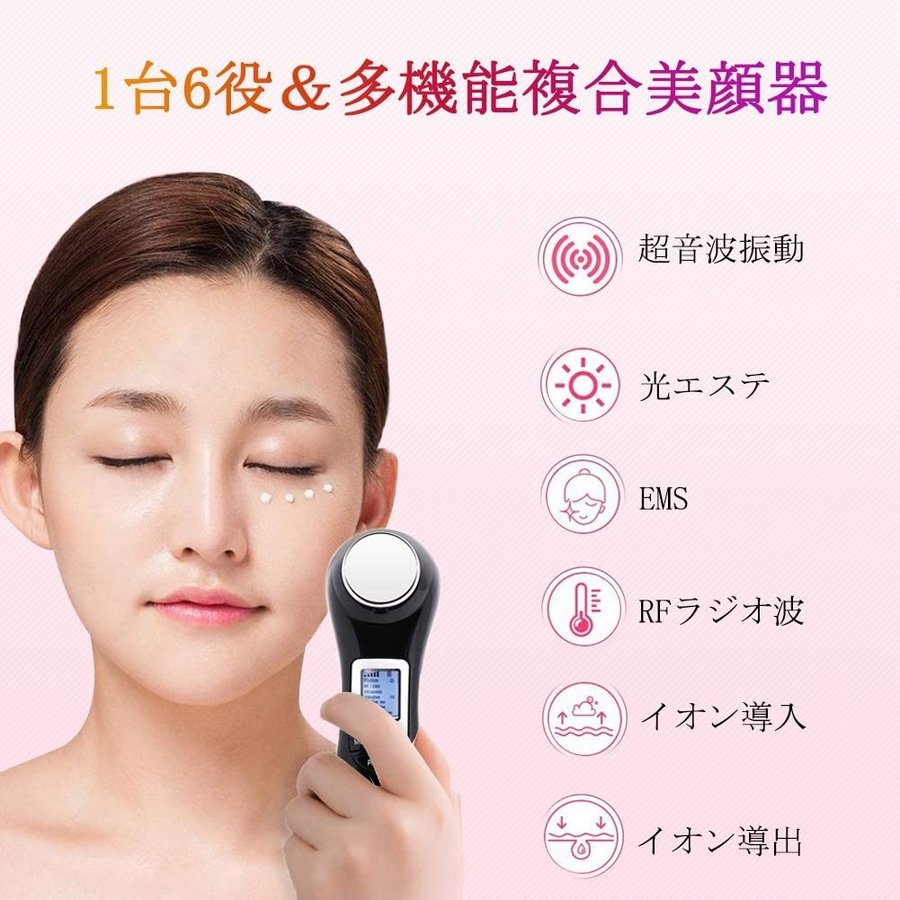 最も 一台16役 美顔器 RF美顔器 イオン導入 リフトアップ 超音波 EMS