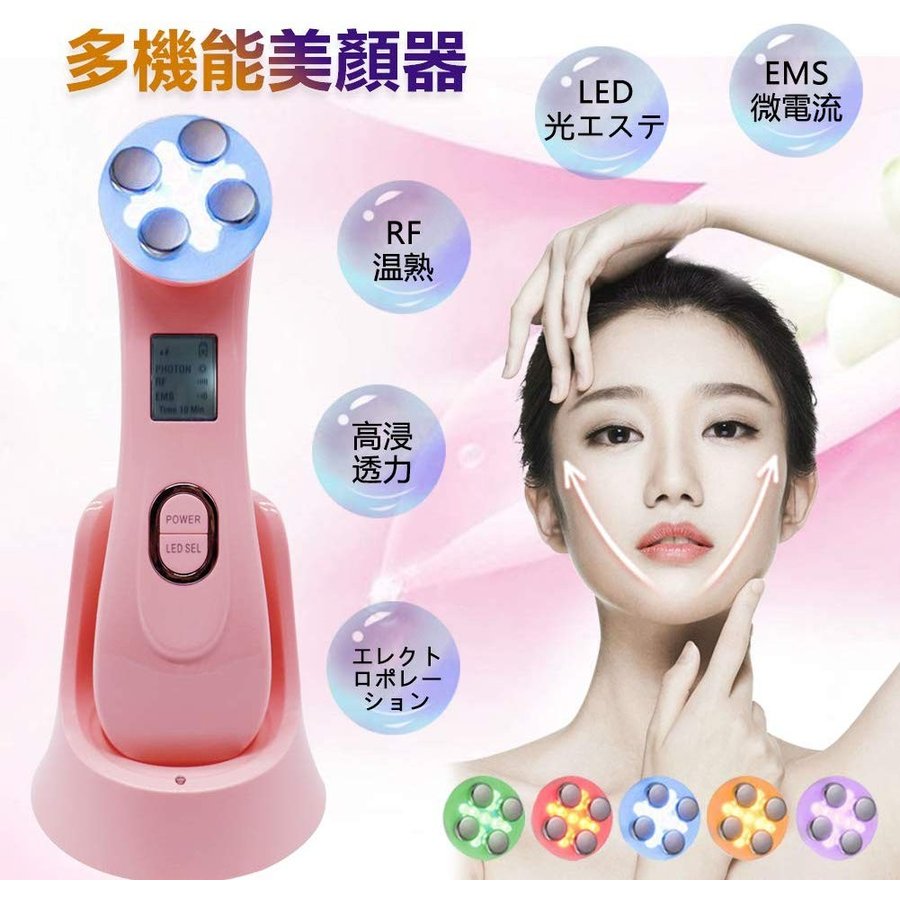 市場 美顔器 EMS 美肌 RFラジオ波 小顔 引き締め イオン導入器 LED光エステ 高周波 光美顔器 RF美顔器