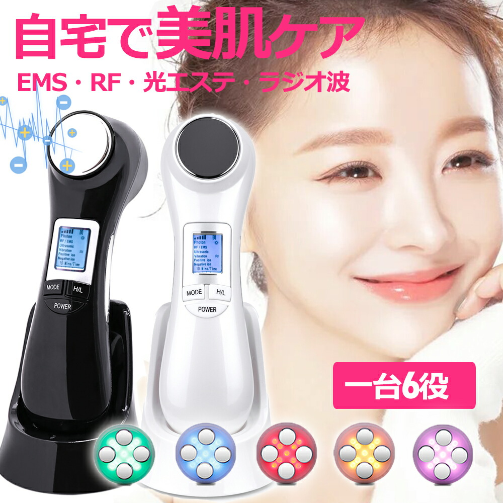 割引も実施中 美顔器 美容器 自宅用 RF美顔器 イオン EMS 微電流 LED 1