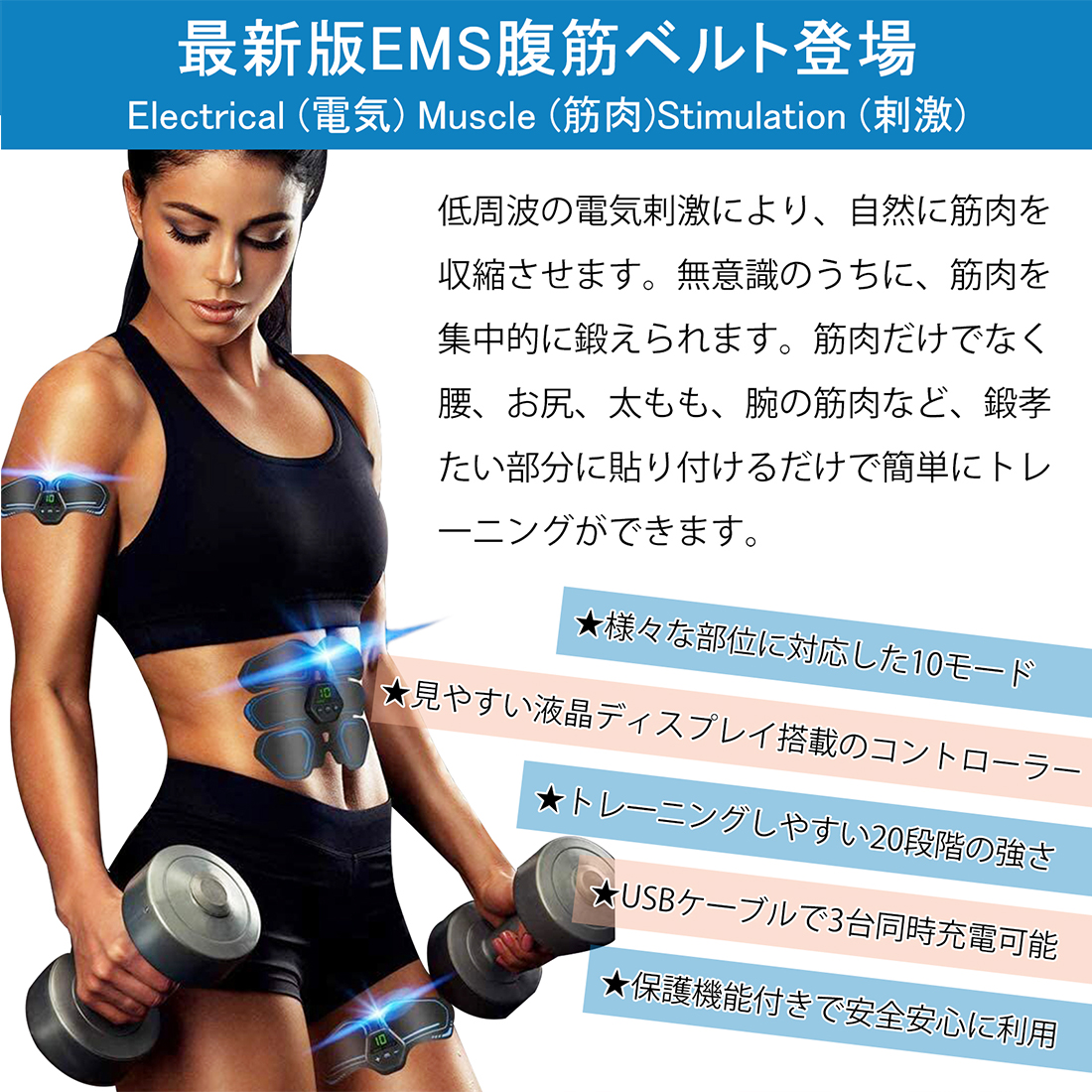 市場 EMS腹筋ベルト ベルト 太もも用 お腹 筋トレーニング 10モード 腕 20段階 男女兼用 新型充電式 ダイエット器具 シックスパッド 腹筋