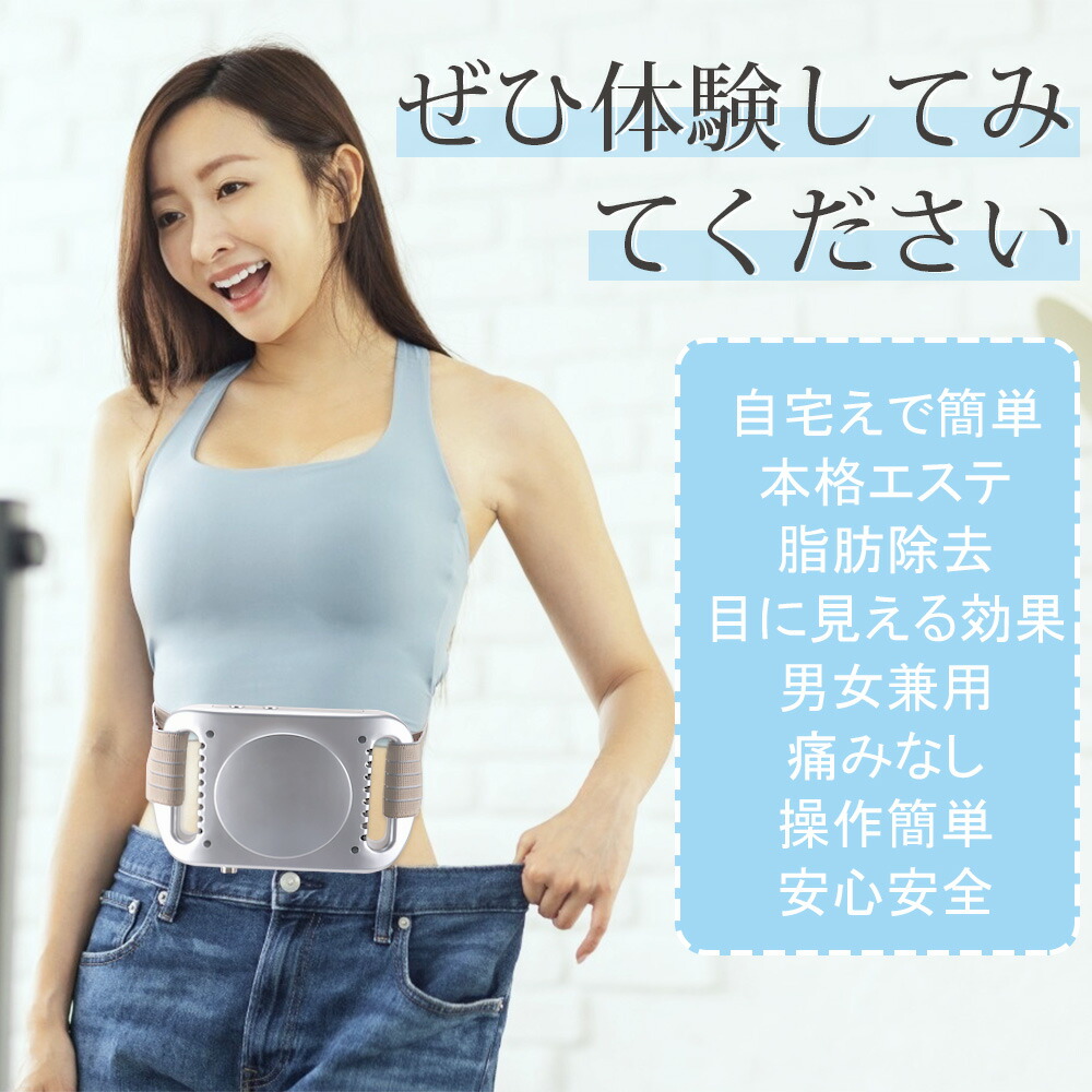 市場 家庭用キャビテーション 男女兼用 冷凍ダイエットマシン 痩身 お尻 太もも 脂肪冷却 腹部 背中 自宅エステ機器