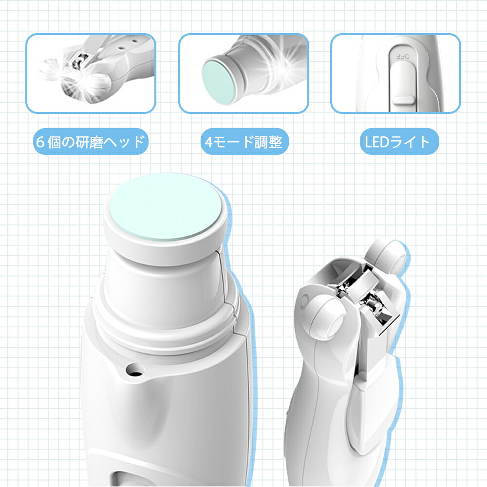 市場 お得特価 ネイルトリマー電動ネイルケア 電動ネイルケア ベビー 低騒音 ベビー爪切り 爪切り ネイルケアセット 赤ちゃん