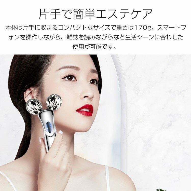 充電不要 防水 美容ローラー Ｙ字型 マッサージ 3D - 美顔用品