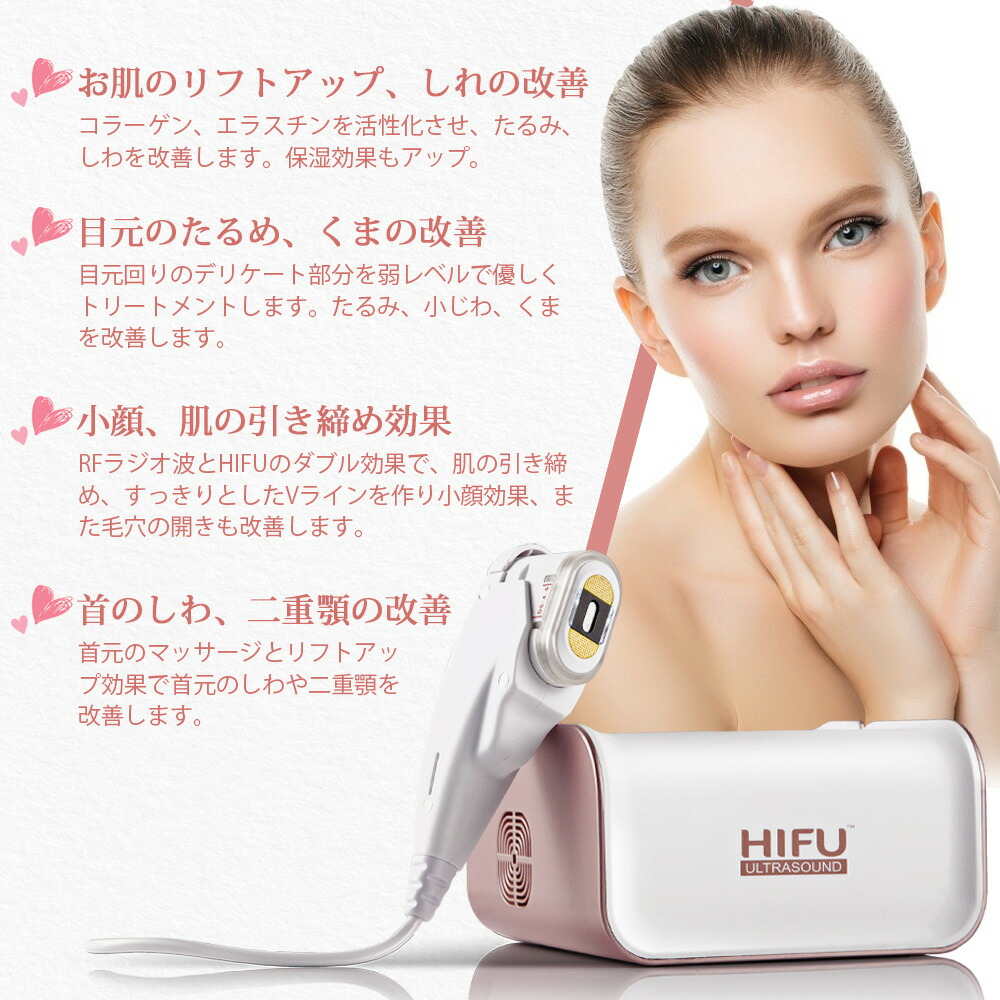 人気な商品 HIFU美顔器 話題沸騰中超人気 目元用替えチップ付 美顔